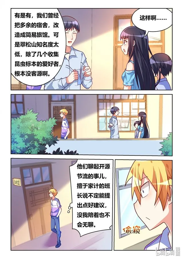 455 平安过关 第11页