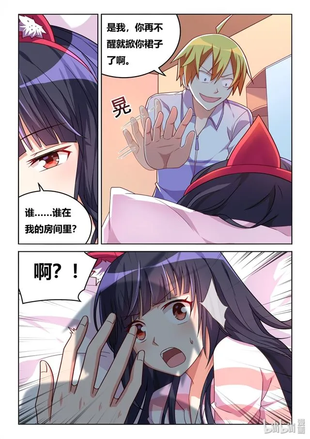 453 猫耳班长 第2页