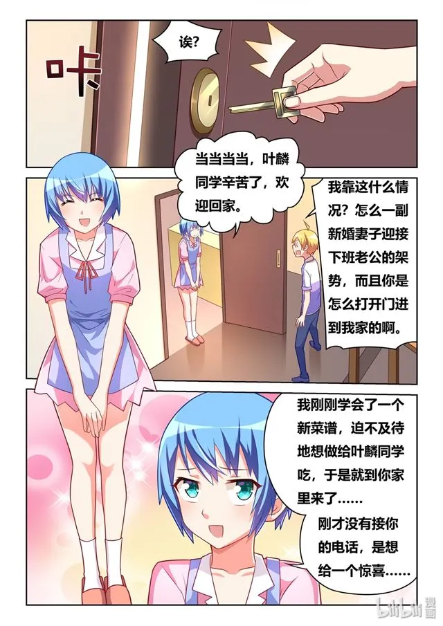 458 吃饭还是吃我 第3页