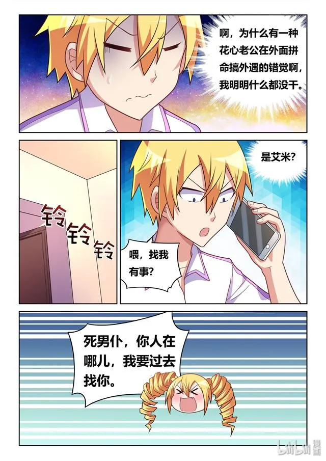 458 吃饭还是吃我 第11页