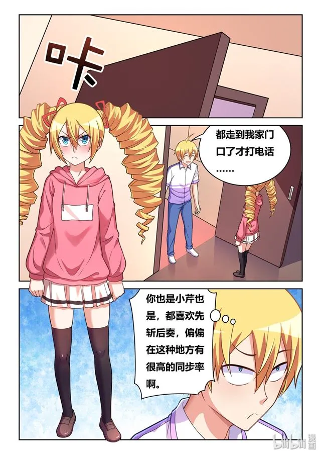 458 吃饭还是吃我 第13页