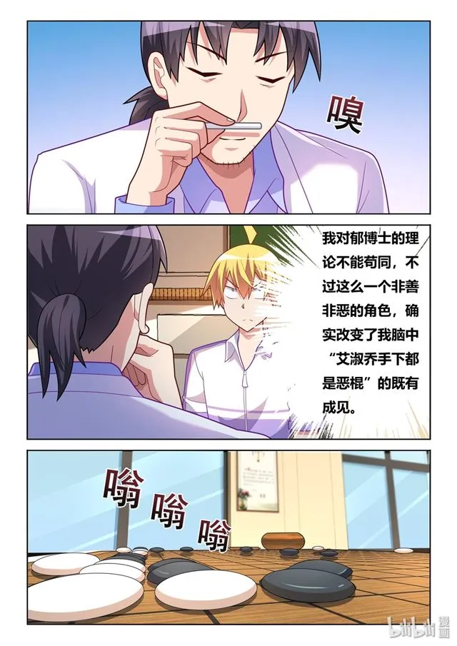 457 野游计划 第2页