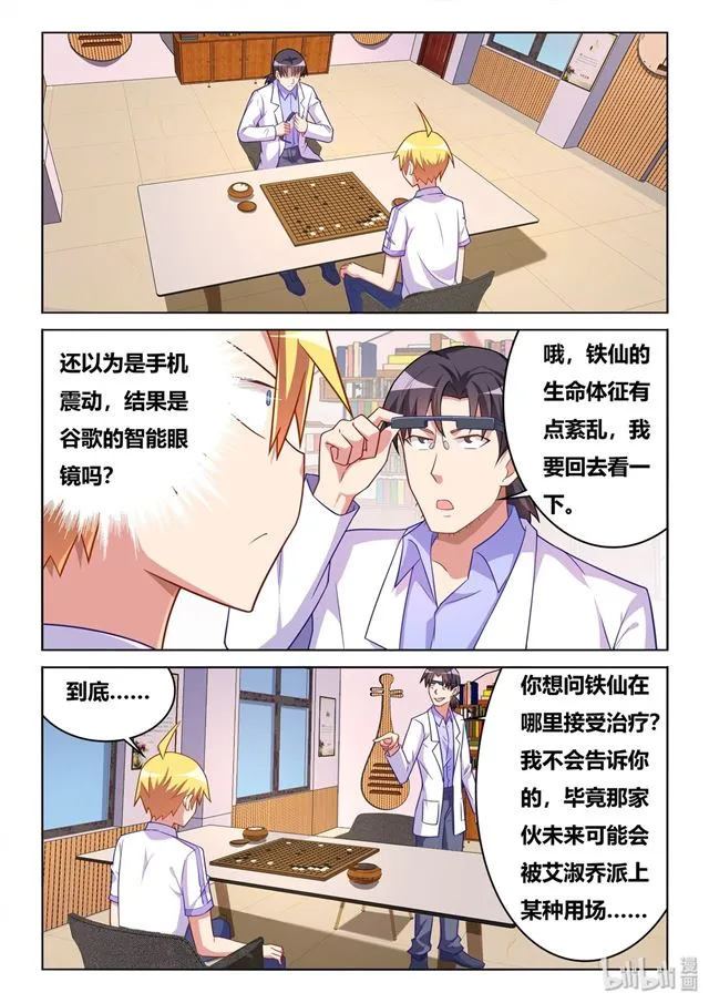457 野游计划 第3页