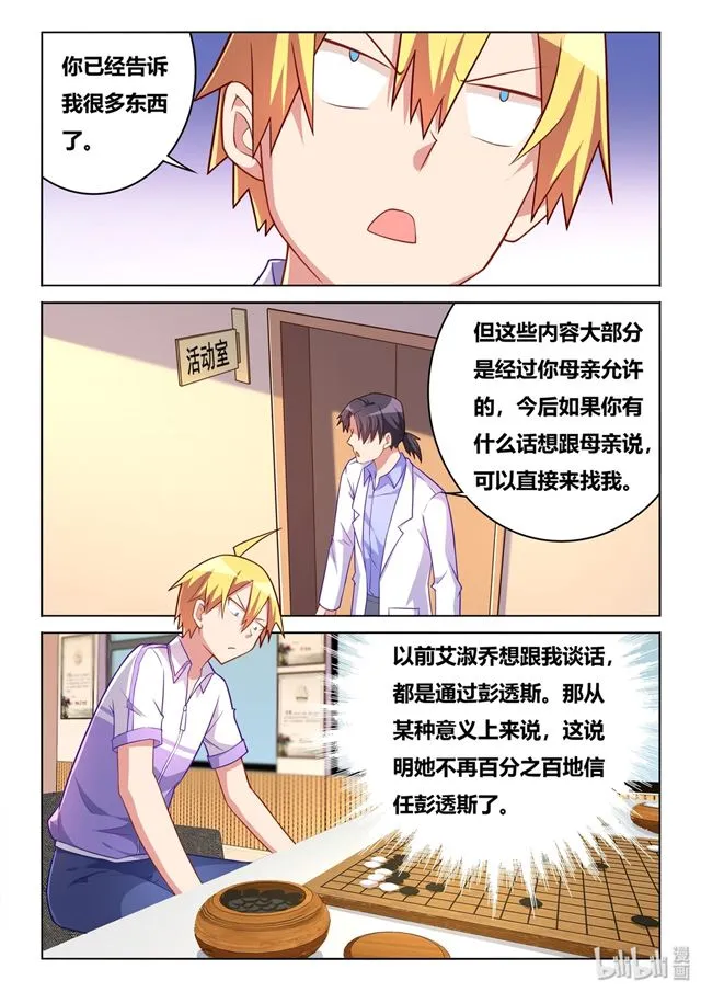 457 野游计划 第4页
