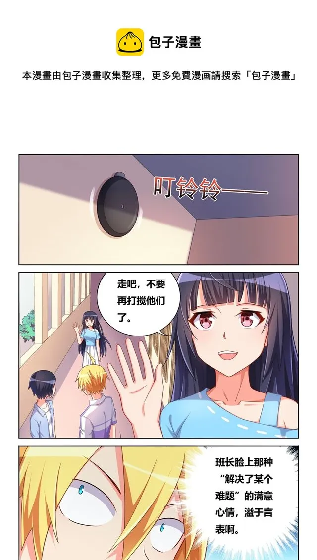 457 野游计划 第6页