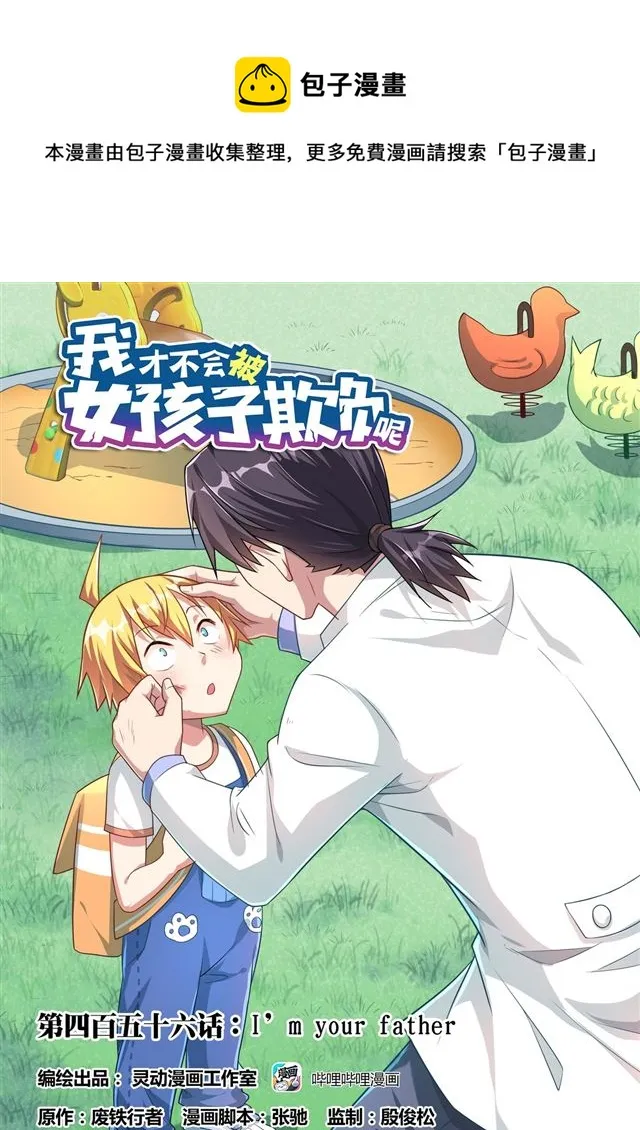 456 i'm your father！ 第1页