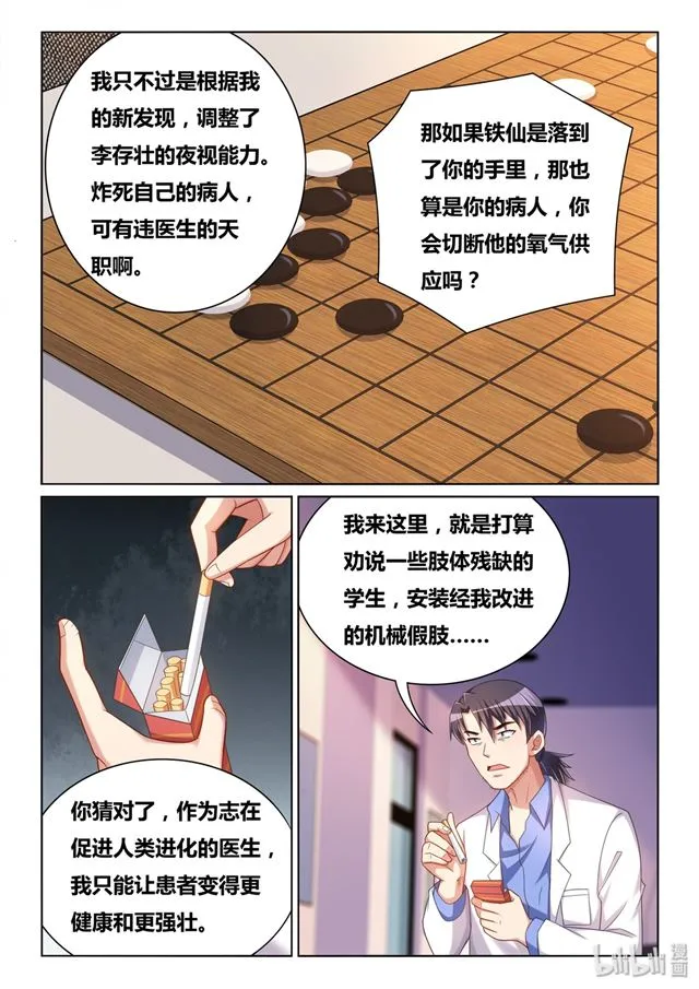 456 i'm your father！ 第7页