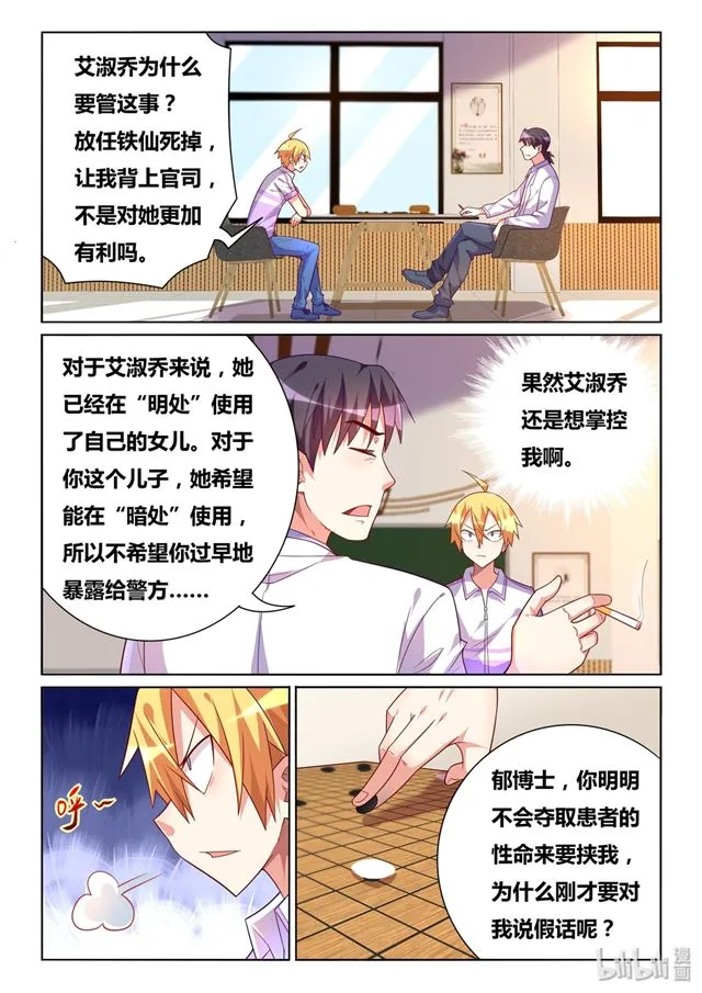 456 i'm your father！ 第9页