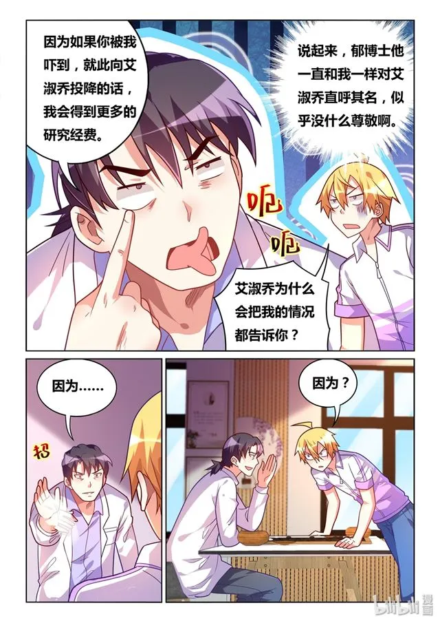 456 i'm your father！ 第10页
