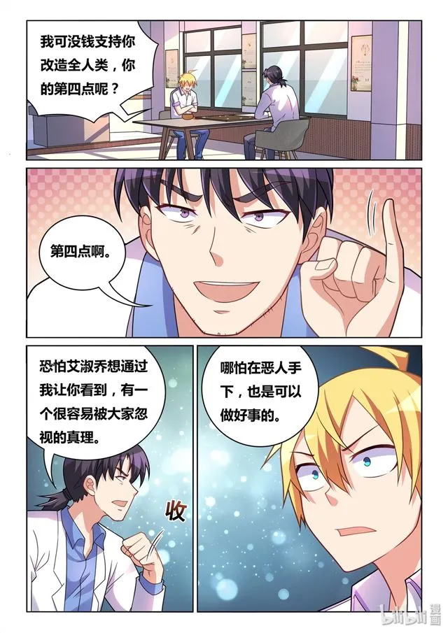 456 i'm your father！ 第13页
