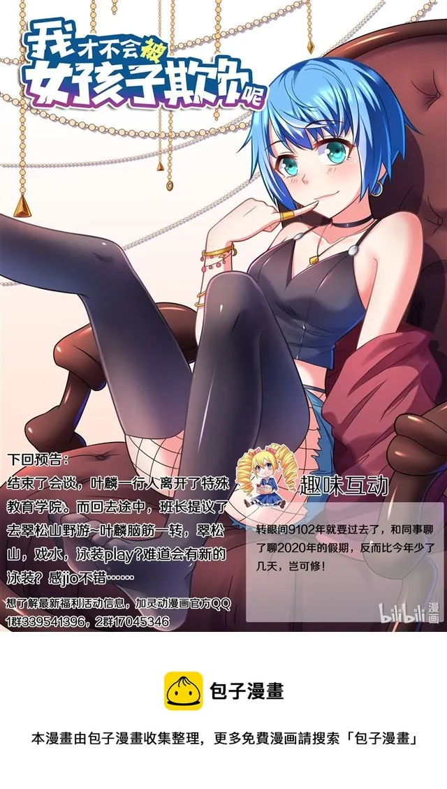 456 i'm your father！ 第14页