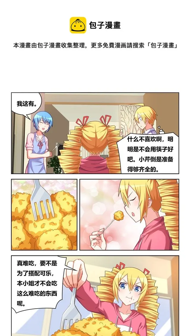 459 妹妹没关系 第6页