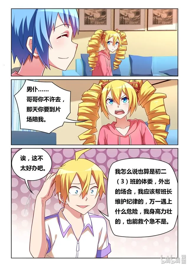 461 非暴力沟通 第3页