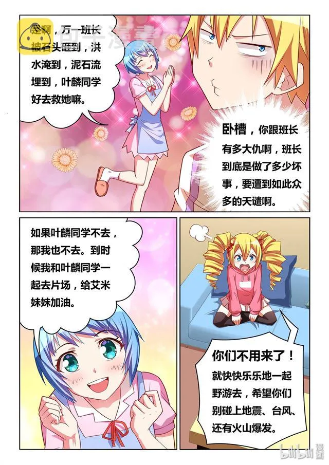 461 非暴力沟通 第4页