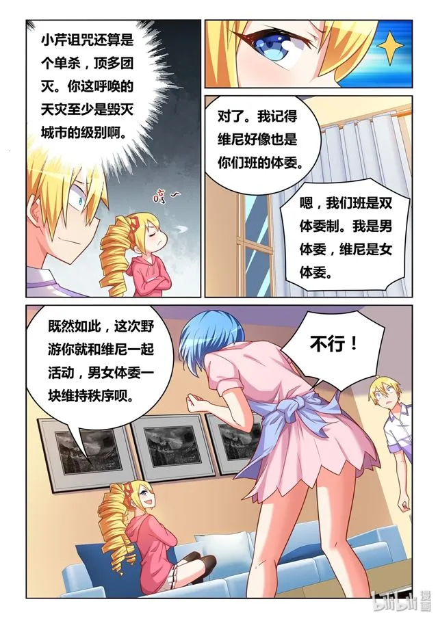 461 非暴力沟通 第5页
