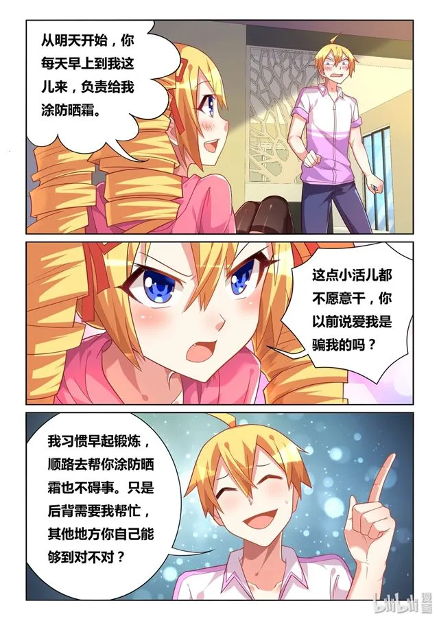 461 非暴力沟通 第8页