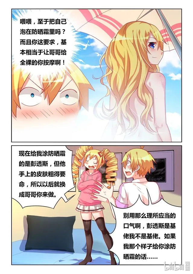 461 非暴力沟通 第10页