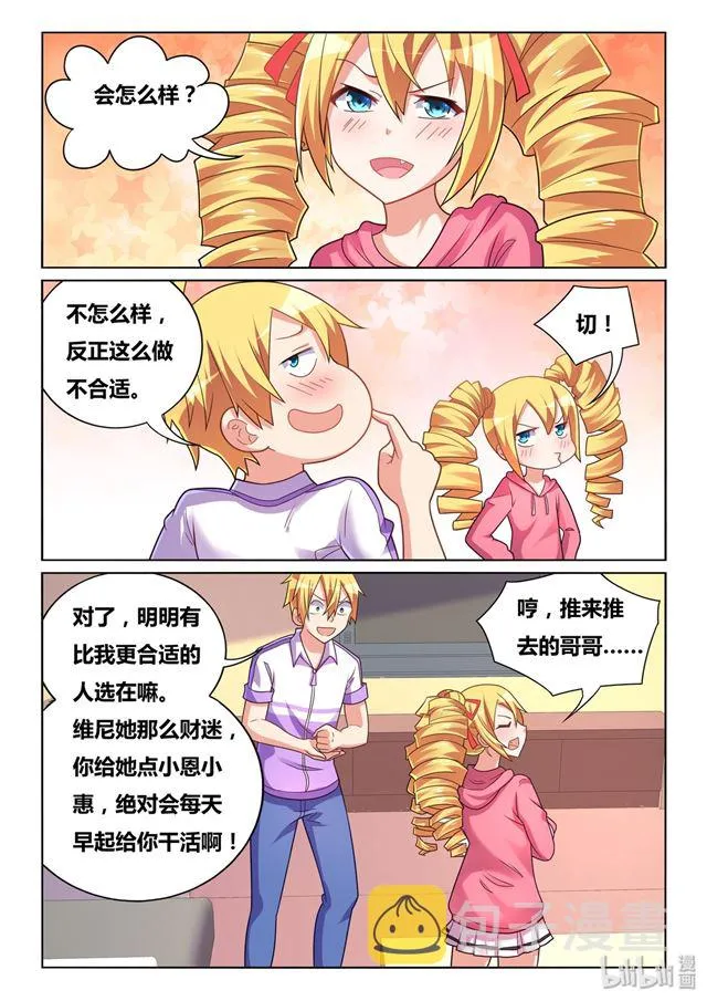 461 非暴力沟通 第11页