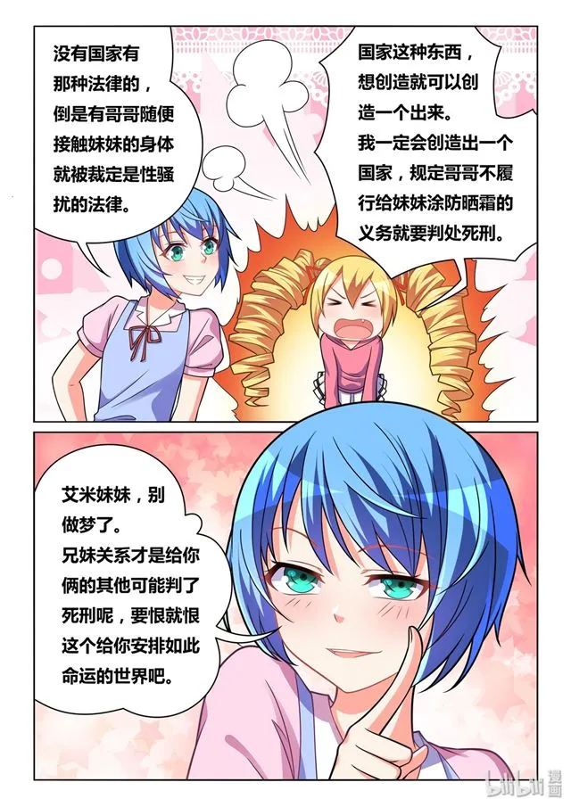 461 非暴力沟通 第13页