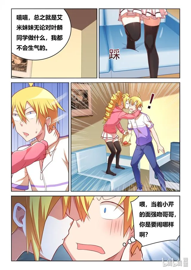 460 胜利者是我！ 第2页