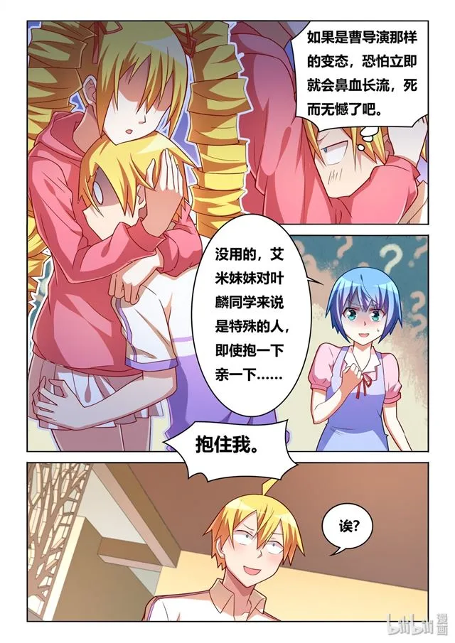 460 胜利者是我！ 第4页