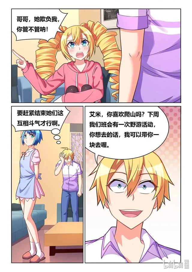 460 胜利者是我！ 第13页