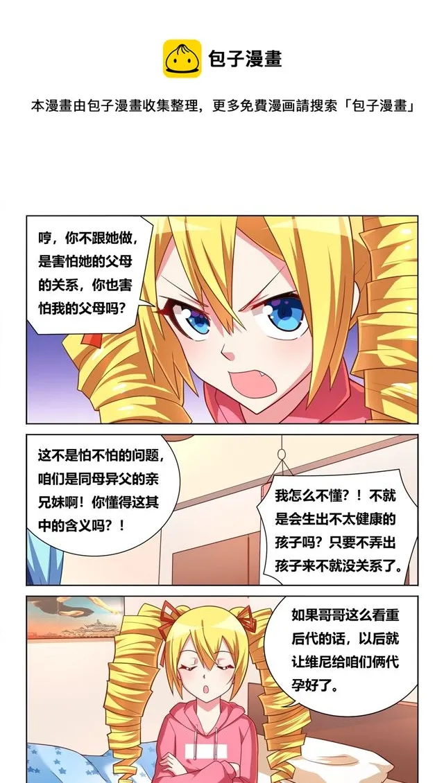 463 艾米的心魔 第4页