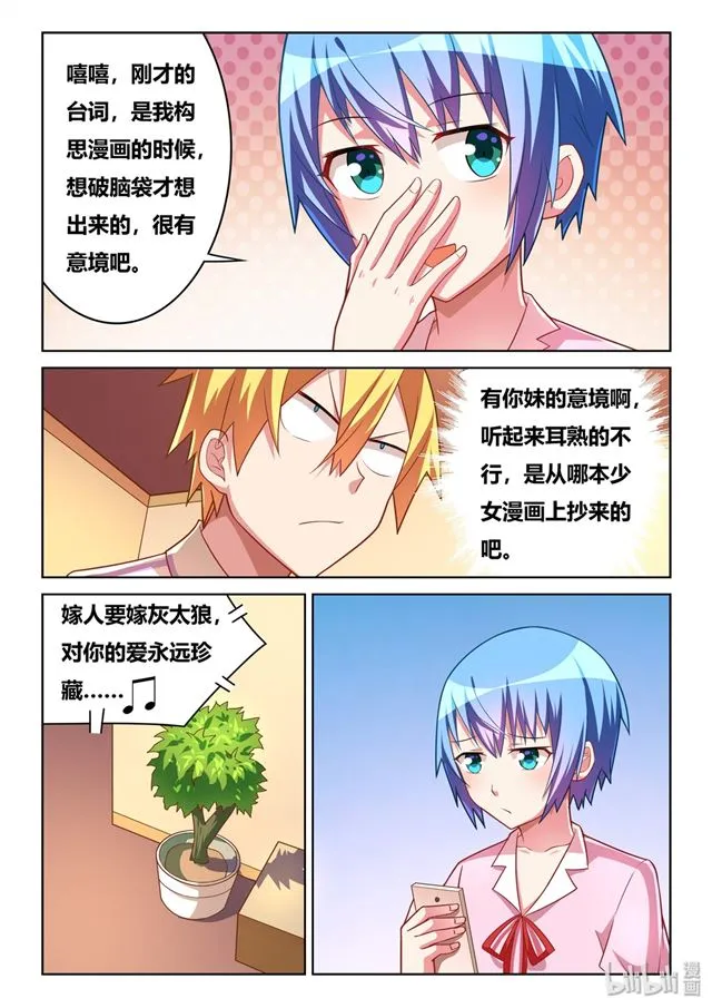 462 爱的证明 第2页