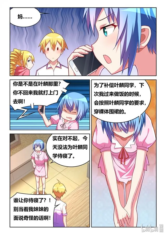 462 爱的证明 第3页