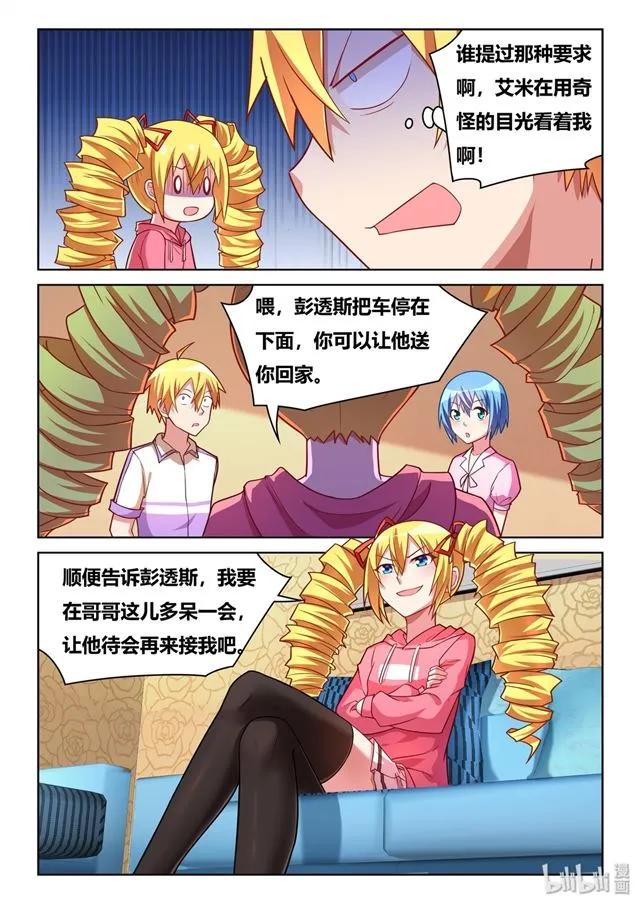 462 爱的证明 第4页