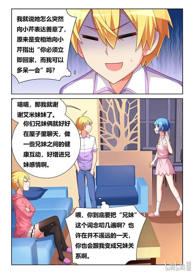 462 爱的证明 第5页