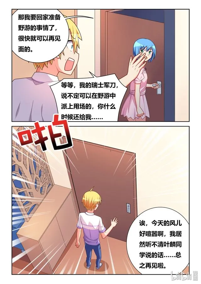 462 爱的证明 第6页