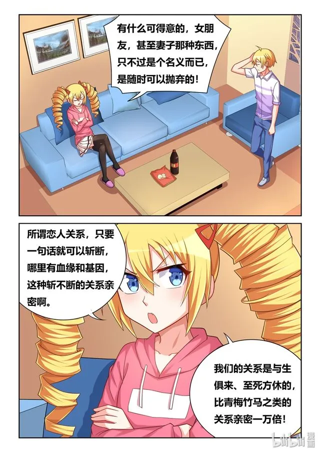 462 爱的证明 第7页