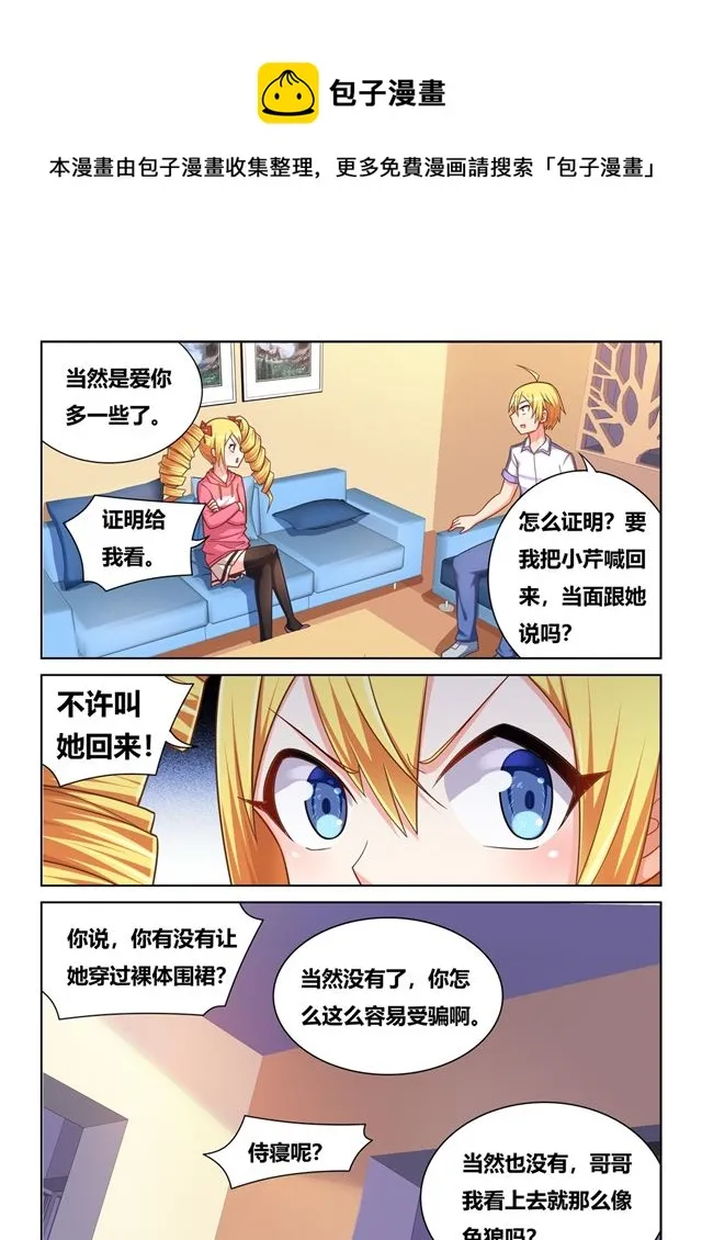 462 爱的证明 第9页