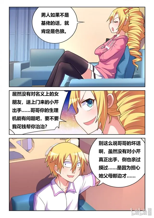 462 爱的证明 第10页