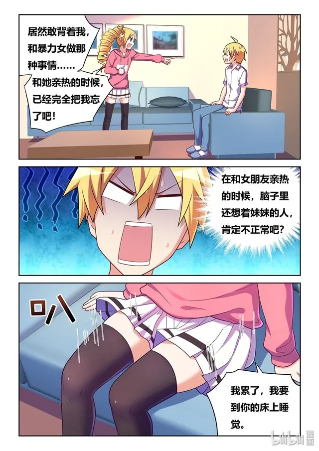 462 爱的证明 第11页