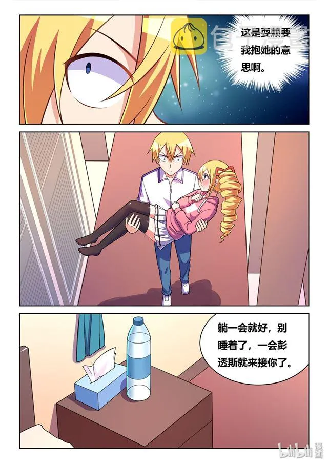 462 爱的证明 第12页
