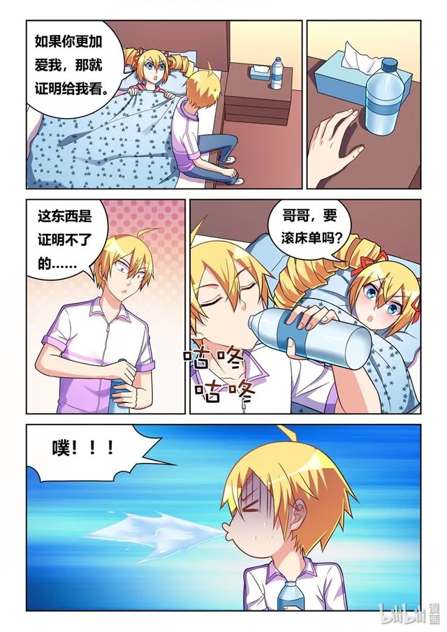 462 爱的证明 第13页