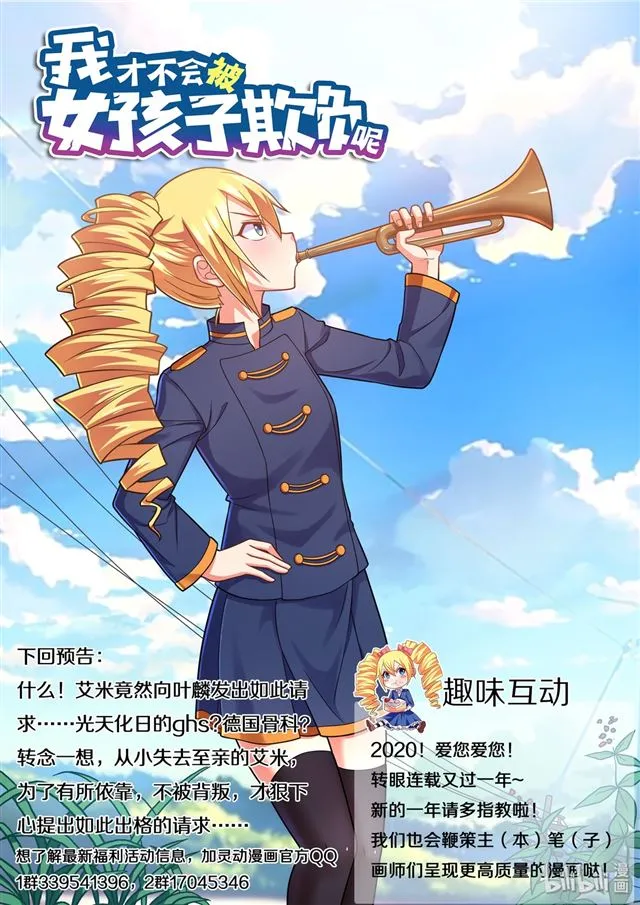 462 爱的证明 第14页