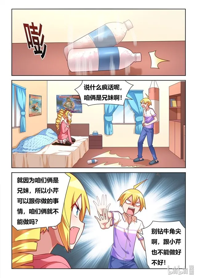 462 爱的证明 第17页
