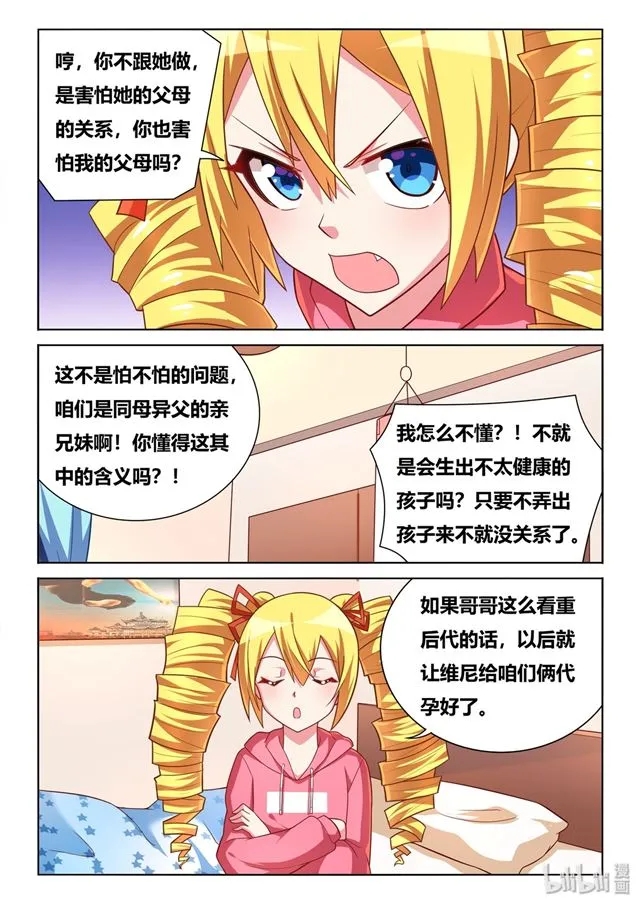 462 爱的证明 第18页