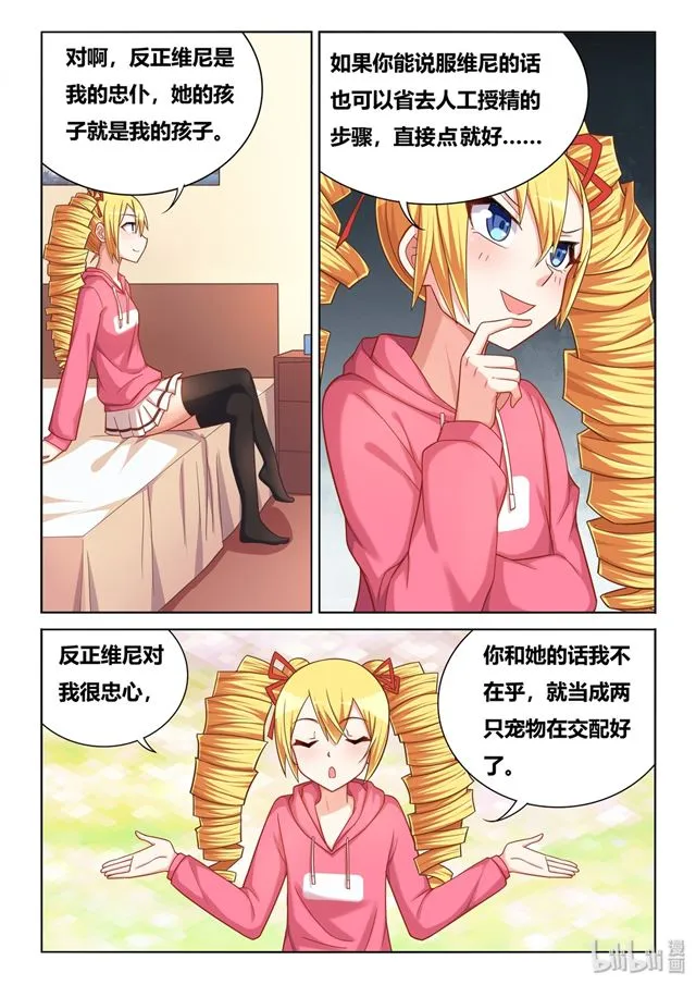 462 爱的证明 第20页