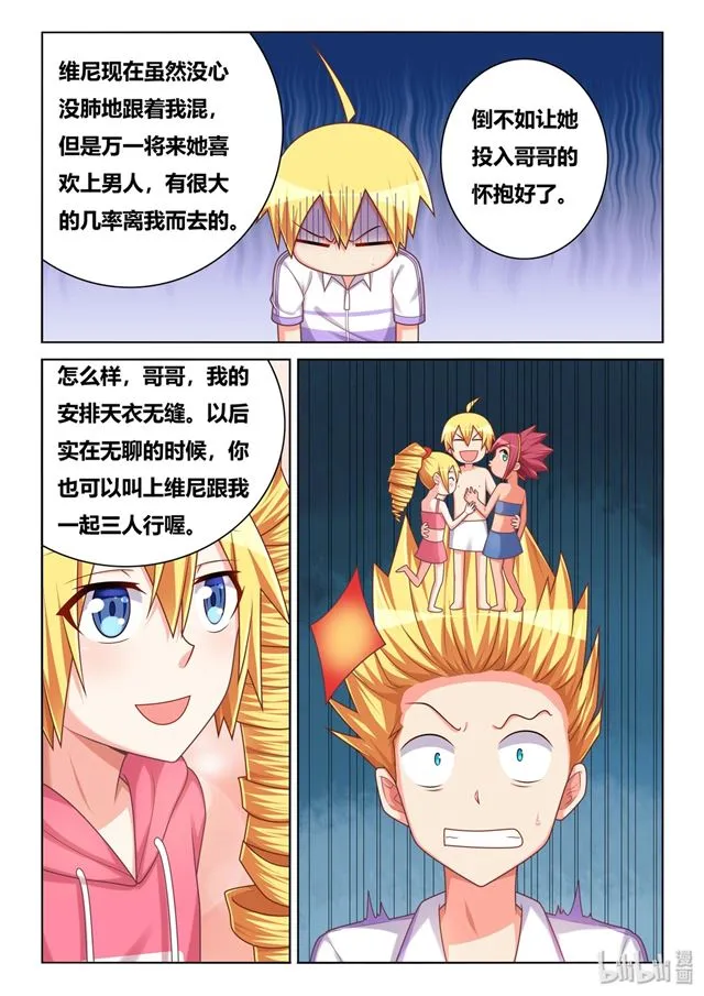 462 爱的证明 第21页