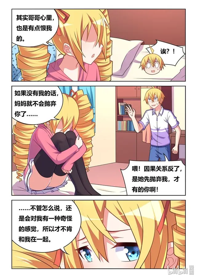 462 爱的证明 第26页