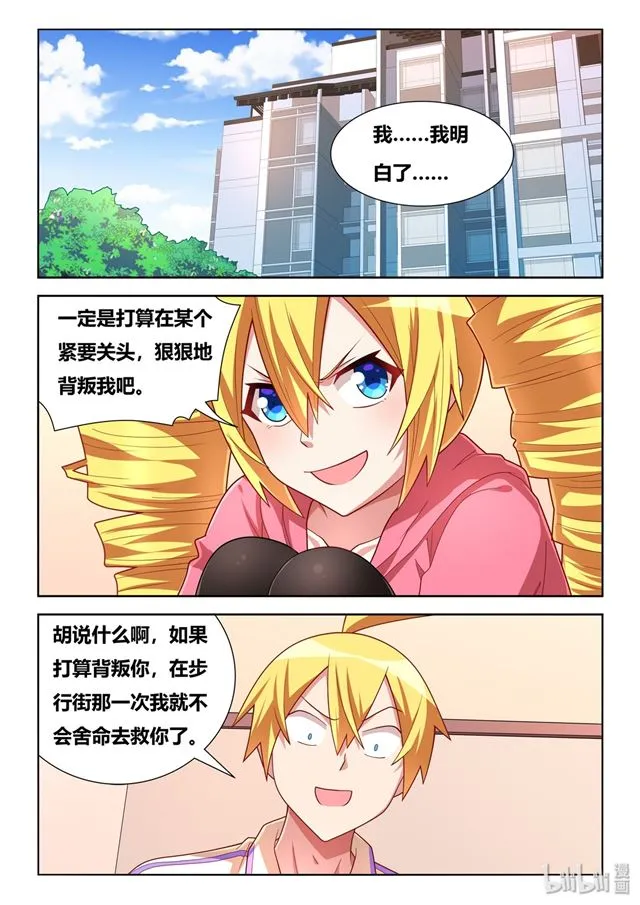 464 可能会死 第2页