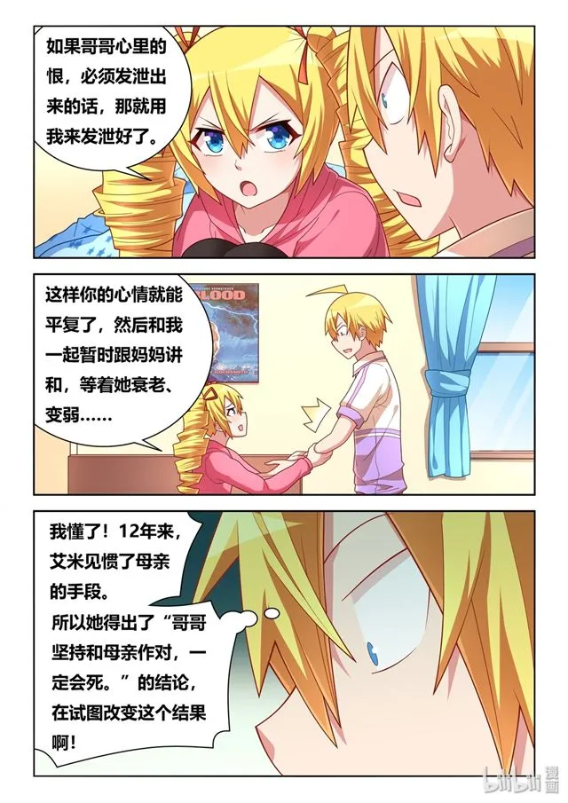 464 可能会死 第3页