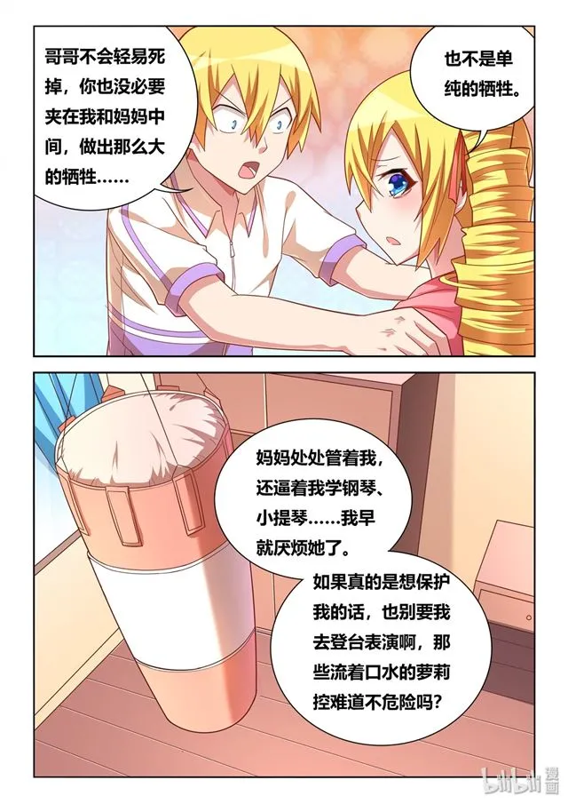 464 可能会死 第5页