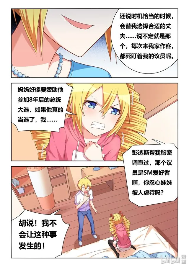 464 可能会死 第6页