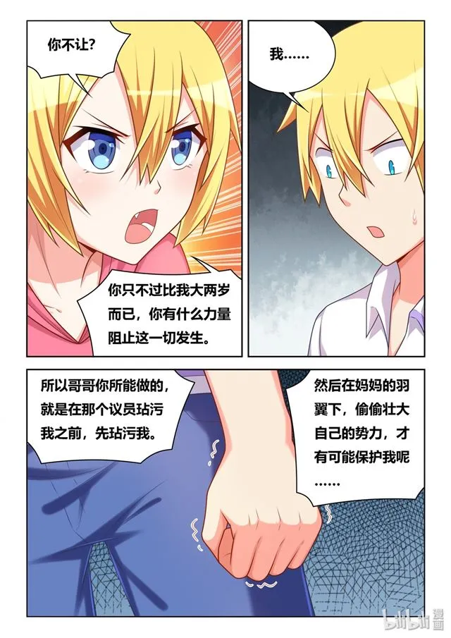 464 可能会死 第7页