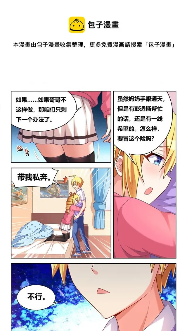 464 可能会死 第8页